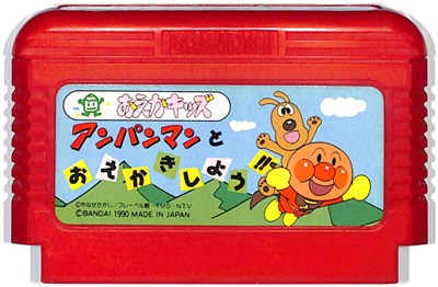 楽天市場】FC ファミコンソフト バンダイ おえかキッズ アンパンマンと