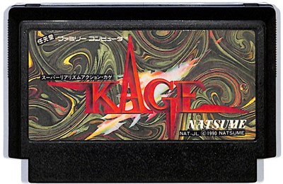 楽天市場】【中古】闇の仕事人 KAGEファミコンソフト【レトロ】【代金