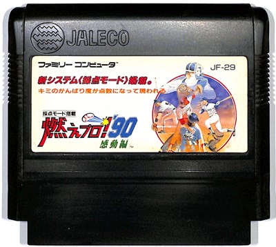 楽天市場】ファミコン わんぱくダック夢冒険（ソフトのみ） FC