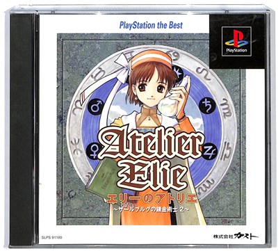 楽天市場】マリーのアトリエ プラス~ザールブルグの錬金術士