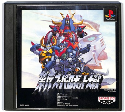 スーパーロボット大戦α 外伝 (PS1) Amazon | スーパーロボット大戦α外伝 PS one Books | ゲームソフト