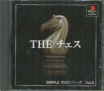 楽天市場】【PS2】THE チェス SIMPLE2000 本格思考シリーズ Vol