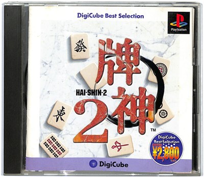 楽天市場】PS2-牌チェンジャン : ゲームリサイクルDAICHU