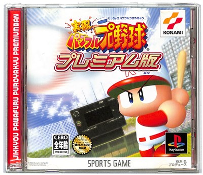実況パワフルプロ野球2002春　PSソフト Amazon.co.jp: 実況パワフルプロ野球2002春 : Video Games