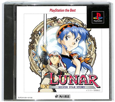 PlayStation - 【PSソフト】八神ひろき胸騒ぎの予感 Amazon | 胸騒ぎの予感 八神ひろきのGame-Taste | ゲームソフト