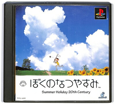 楽天市場】【中古】ぼくのなつやすみPSソフト【レトロ】 : お宝