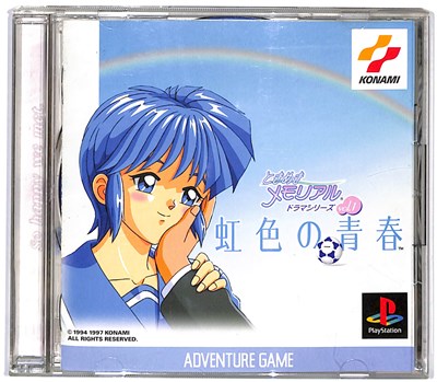 楽天市場】PS-ときめきメモリアル THE BEST 〜Forever With You