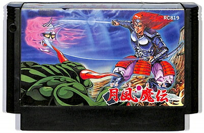 楽天市場】ファミコン 源平討魔伝 （ソフトのみ） FC【中古