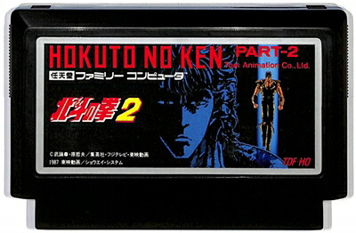 美品 ファミコン　FC　北斗の拳2　完品 楽天市場】ファミコン 北斗の拳2 （箱・説明書あり） 【中古