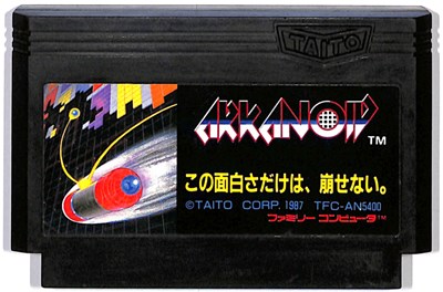 ファミコン　アバドックス アバドックス (FC) 全クリア (ノーミス) - YouTube