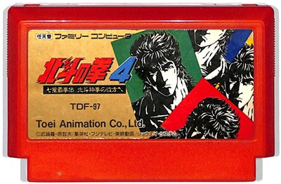 美品 ファミコン　FC　北斗の拳2　完品 ファミコン通販 中古レトロゲームの通販サイト「ファミデパ