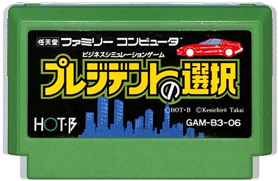 楽天市場】ファミコン エグゼドエグゼス （ソフトのみ） FC【中古
