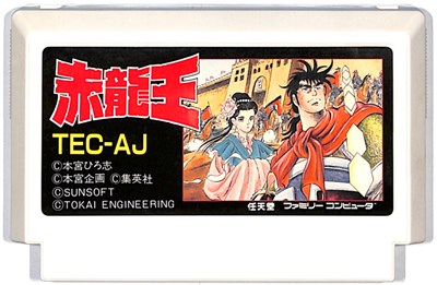 楽天市場】ファミコン わんぱくダック夢冒険（ソフトのみ） FC