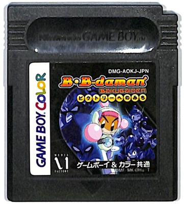 楽天市場】GBC 爆球連発！！スーパービーダマン 激誕