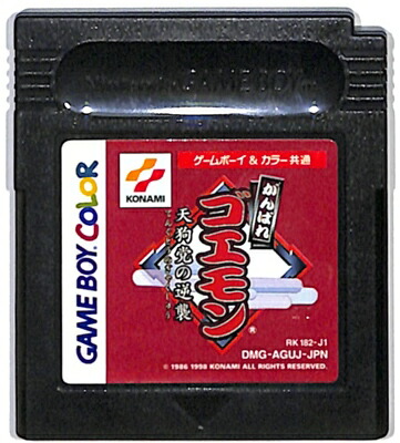 楽天市場】GBC 攻めこみダンジョン ドルルルアーガ （ソフトのみ