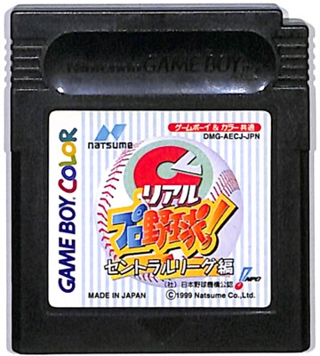 野球シミュレーション ポケットプロ野球 楽天市場】GBC 野球シミュレーション ポケットプロ野球 電池交換