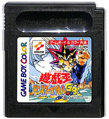 楽天市場】GBA 遊戯王デュエルモンスターズ インターナショナル2