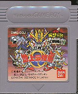 ゲームボーイ - 新SDガンダム外伝　ナイトガンダム物語　GB ソフト　ＢＡＮＤＡＩ　サンライズ Amazon | SDガンダム外伝 ナイトガンダム物語 | ゲームソフト