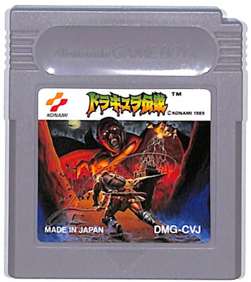 ゲームボーイ - 悪魔城ドラキュラ 漆黒たる前奏曲　3点まとめ売りGB ゲームボーイソフト コナミ(KONAMI)|ゲームボーイソフト|HARDOFFオフモール（オフモ