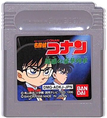 楽天市場】【中古】名探偵コナン 奇岩島秘宝伝説GAME BOY COLOR