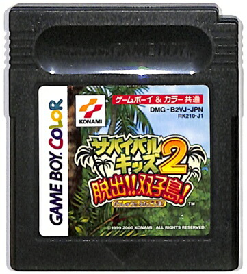 【中古】 サバイバルキッズ孤島の冒険者パーフェクトガイド ゲームボーイ・ゲームボーイカラー/コナミデジタルエンタテインメント 中古】 サバイバルキッズ孤島の冒険者パーフェクトガイド