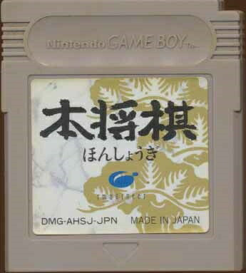 ゲームボーイカラーソフト　将棋３ ゲームボーイカラー 将棋3 GBC ソフト｜Yahoo!フリマ（旧PayPay