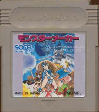 楽天市場】【中古】モンスターメーカー4キラーダイスGBA ゲームボーイ