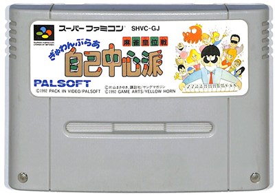新品未使用　ゲームボーイアドバンス　ＳＤガンダムＧジェネレーションアドバンス ふるいちオンライン - ゲーム/ゲームボーイアドバンス/SD