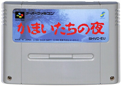 スーパーファミコン - SFC　ザ・グレイトバトル　1　2　3　4　5　スーパーファミコン　スーファミ ザ・グレイトバトルV｜懐かしの名作スーパーファミコンソフトを
