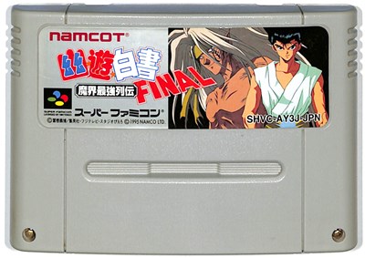 楽天市場 Sfc 幽遊白書 ファイナル 魔界最強列伝 ソフトのみ スーパーファミコン 中古 ゲームス レトロゲーム館