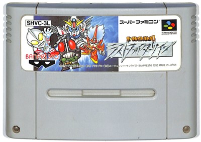 楽天市場】SFC SD ザ グレイトバトル 新たなる挑戦 （ソフトのみ