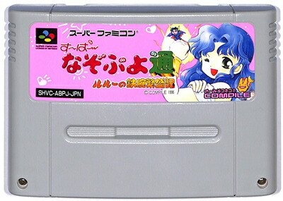 楽天市場】SFC ルパン三世 伝説の秘宝を追え！ （ソフトのみ