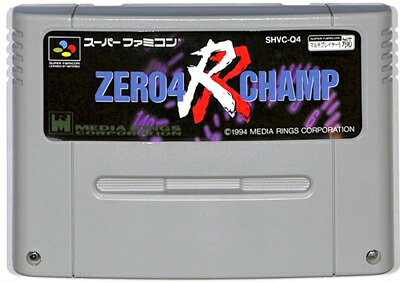 楽天市場】SFC ゼロヨンチャンプRR-Z (ソフトのみ)【中古