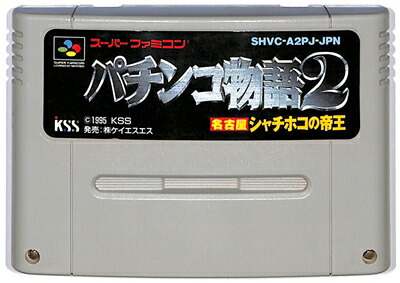 楽天市場】SFC スーパーファイヤープロレスリング2 (ソフトのみ)【中古