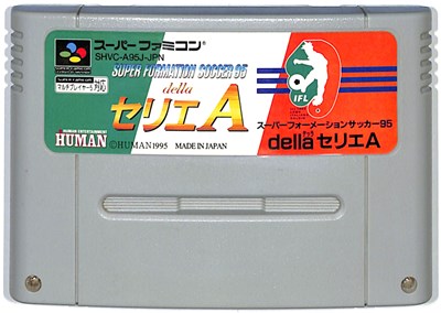 (未使用･未開封品)フォーメーションサッカー95 スーパーフォーメーションサッカー95ザクア版 | 非売品テレビ