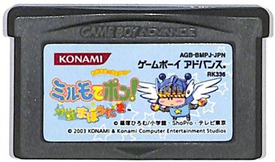 GBA わがまま☆フェアリー ミルモでポン！ 対戦まほうだま （ソフトのみ） 【中古】 ゲームボーイアドバンス画像