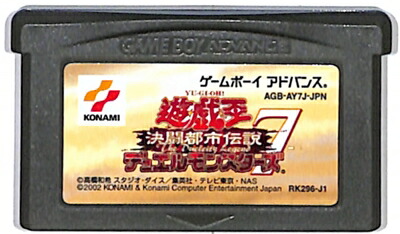 楽天市場】GBA 遊戯王デュエルモンスターズ5 エキスパート1