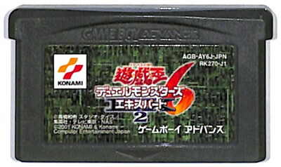 ゲームボーイアドバンス - コナミ 遊☆戯☆王デュエルモンスターズインターナショナル2 ゲームボーイ img55704205.jpg