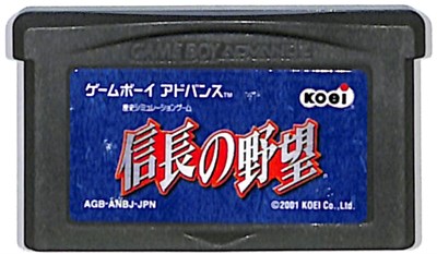 GBA 信長の野望 セーブ可（ソフトのみ） 【中古】 ゲームボーイアドバンス