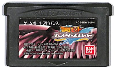 楽天市場】GBA ピノビィーの大冒険 （箱・説あり）【中古