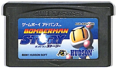 新品未使用　ゲームボーイアドバンス　ボンバーマンMAX２ Amazon | ボンバーマンMAX2 マックスバージョン | ゲームソフト