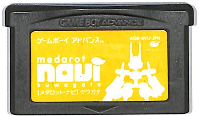 楽天市場】GBA 真型メダロット クワガタバージョン （ソフトのみ
