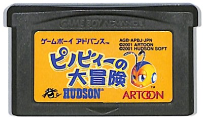 楽天市場】GBA ピノビィーの大冒険 （箱・説あり）【中古