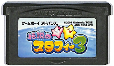 新品未使用　ゲームボーイアドバンス　スタコミ 新品未使用 ゲームボーイアドバンス スタコミ - メルカリ