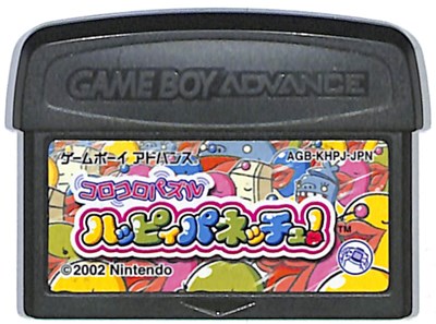 パズにん ～うみにんのパズルでにむ～ GBA | パズにん うみにんのパズルでにむ