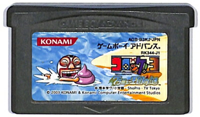 楽天市場】GBA 爆転シュート ベイブレード2002 いくぜ！爆闘！超