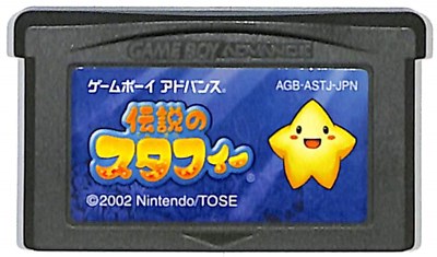 新品未使用　ゲームボーイアドバンス　スタコミ 新品未使用 ゲームボーイアドバンス スタコミ - メルカリ