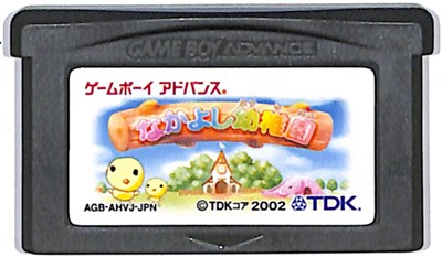 楽天市場】【新品】【GBA】めざせ!甲子園![お取寄せ品] : 浅草