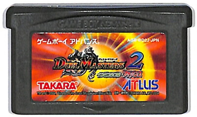 ゲームボーイアドバンス - コナミ 遊☆戯☆王デュエルモンスターズインターナショナル2 ゲームボーイ 遊☆戯☆王デュエルモンスターズインターナショナル2