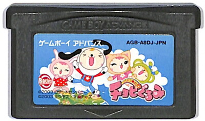 新品未使用　ゲームボーイアドバンス　さくらももこのウキウキカーニバル arc-online_4902370505931